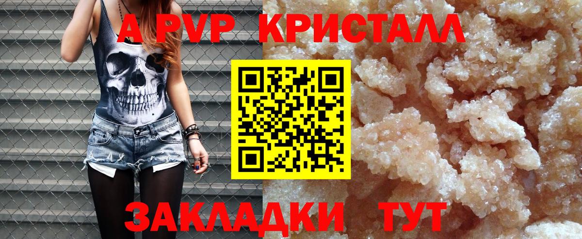 Зима  APVP мука  Alpha-PVP Соль  Вход с VPN 