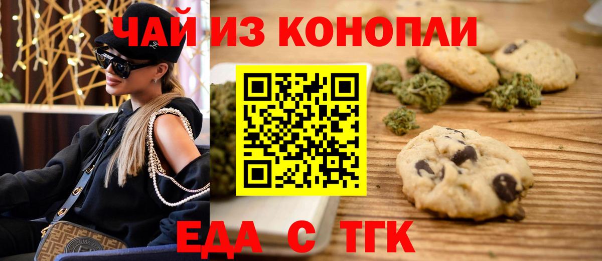Cannafood марихуана  Вход с VPN  Зима 
