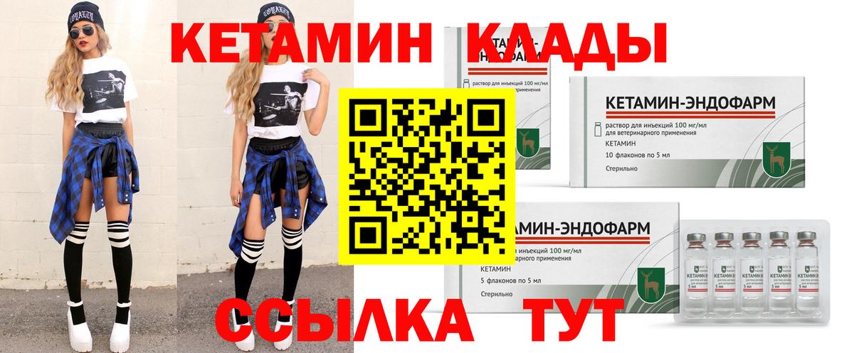 КЕТАМИН ketamine Зима