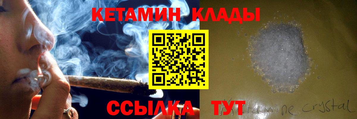 КЕТАМИН VHQ  МЕГА сайт  Зима  Вход с VPN 