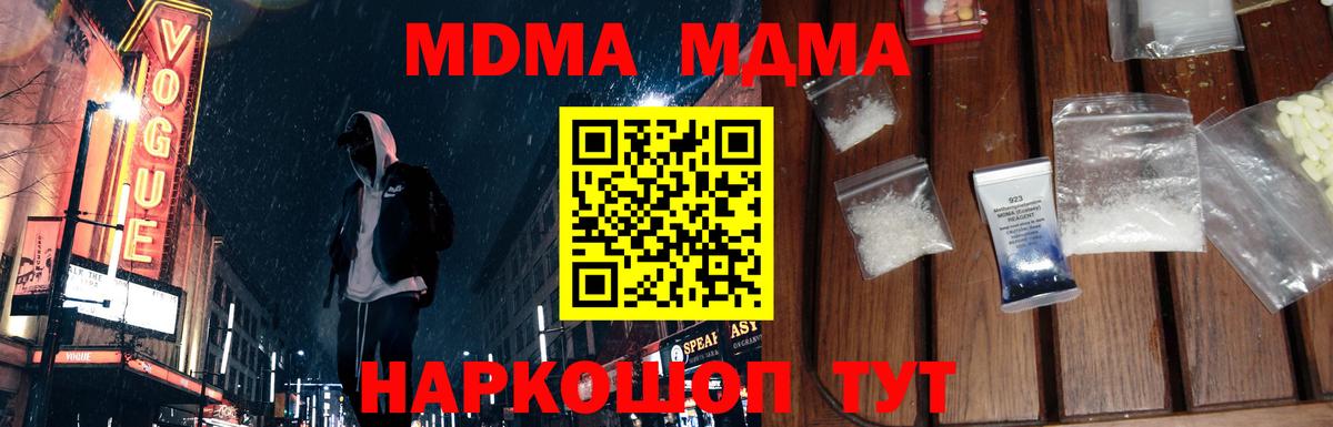 MDMA молли Зима