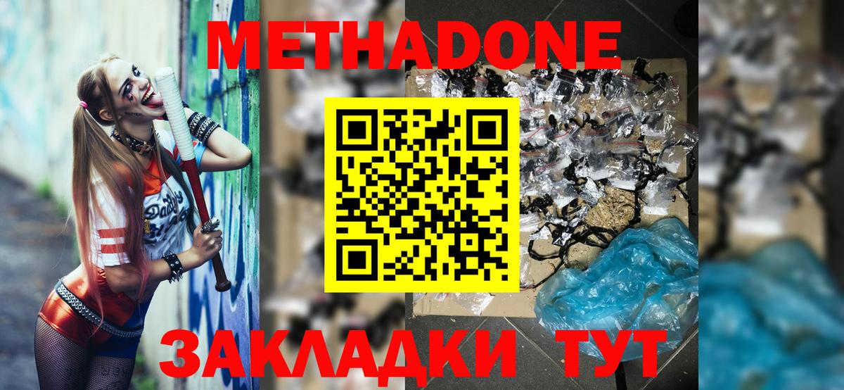 Зима  Метадон мёд  МЕТАДОН белоснежный  Вход с VPN 