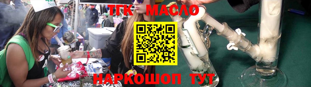 ТГК вейп с тгк Зима